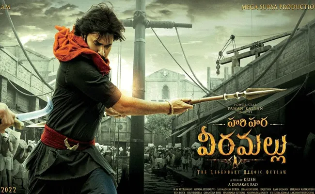 పవన్ కళ్యాణ్ న్యూ మూవీ టైటిల్ అనౌన్స్.. ఫస్ట్ లుక్ టీజర్ రిలీజ్ పవన్ కళ్యాణ్ న్యూ మూవీ టైటిల్ అనౌన్స్.. ఫస్ట్ లుక్ టీజర్ రిలీజ్