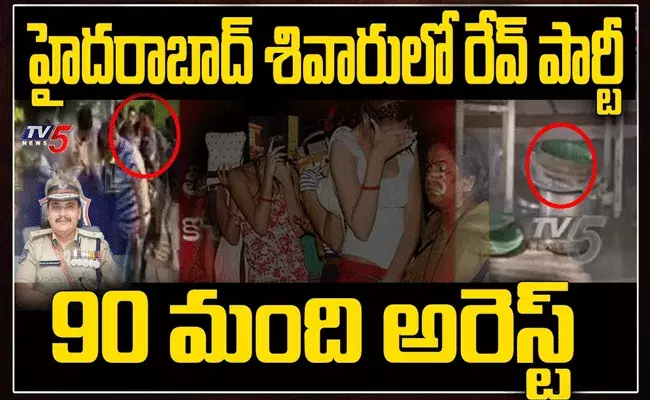 మసక చీకట్లో.. రింగరింగ అంటూ అడ్డంగా దొరికిపోయిన సాఫ్ట్వేర్ ఉద్యోగులు మసక చీకట్లో.. రింగరింగ అంటూ అడ్డంగా దొరికిపోయిన సాఫ్ట్వేర్ ఉద్యోగులు