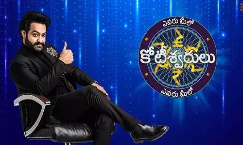 రామారావుగా ఎన్టీఆర్.. ఎవరు మీలో కోటీశ్వరులు ప్రోమోలో ఇవి గమనించారా?