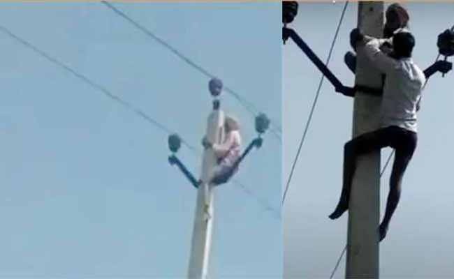 రెండో పెళ్లి చేయండి... కుటుంబసభ్యులపై అలిగి కరెంట్ స్థంబం ఎక్కిన వృద్దుడు..! రెండో పెళ్లి చేయండి... కుటుంబసభ్యులపై అలిగి కరెంట్ స్థంబం ఎక్కిన వృద్దుడు..!