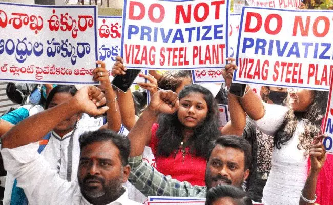 ఉక్కు కర్మాగారం.. ప్రైవేట్ పరం: కార్మిక సంఘాలు మండిపాటు ఉక్కు కర్మాగారం.. ప్రైవేట్ పరం: కార్మిక సంఘాలు మండిపాటు