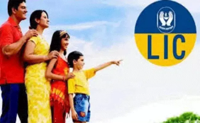 ఎల్‌ఐసి కొత్త పాలసీ.. రక్షణతో పాటు పొదుపు