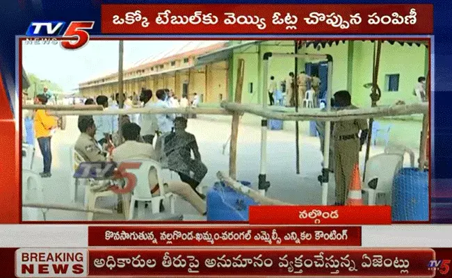 నల్గొండలో గ్రాడ్యుయేట్ ఎమ్మెల్సీ కౌంటింగ్ కేంద్రం వద్ద ఉద్రిక్తత