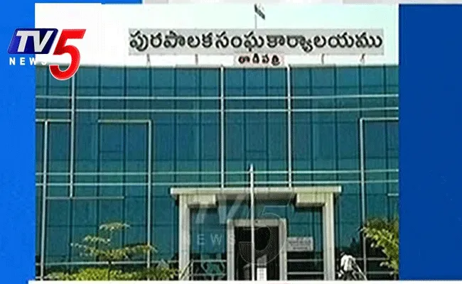 తాడిపత్రి మునిసిపల్ ఛైర్మన్ ఎన్నికపై ఉత్కంఠ తాడిపత్రి మునిసిపల్ ఛైర్మన్ ఎన్నికపై ఉత్కంఠ