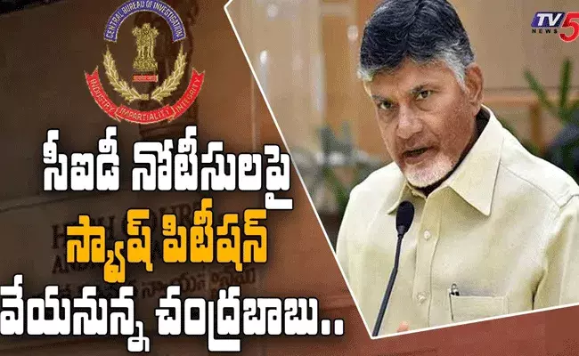 ప్రభుత్వంతో యుద్ధానికి సిద్ధమవుతున్న టీడీపీ అధినేత చంద్రబాబు