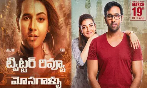 మోసగాళ్ళు మూవీ ట్విట్టర్ రివ్యూ