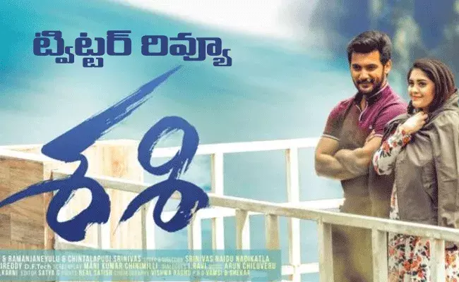 శశి మూవీ ట్విట్టర్ రివ్యూ