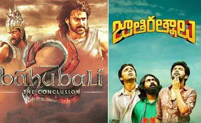 బాహుబలి రికార్డును బ్రేక్ చేసిన జాతిరత్నాలు..! బాహుబలి రికార్డును బ్రేక్ చేసిన జాతిరత్నాలు..!