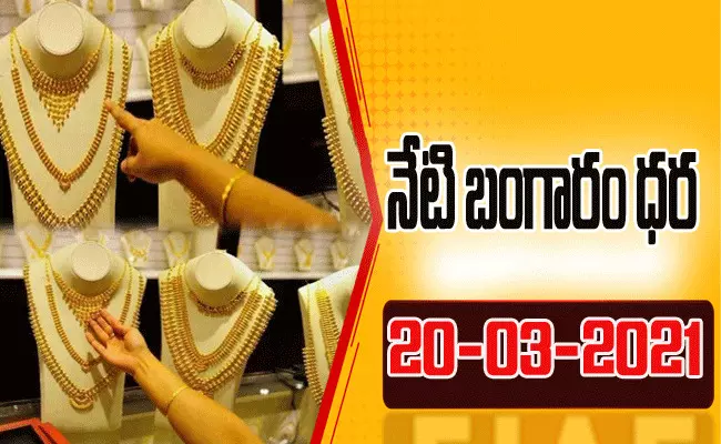 శుభవార్త.. పడిపోయిన పసిడి ధర శుభవార్త.. పడిపోయిన పసిడి ధర