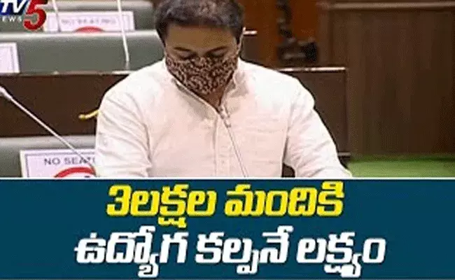 3 లక్షల మందికి ఉద్యోగ కల్పనే లక్ష్యం - కేటీఆర్ 3 లక్షల మందికి ఉద్యోగ కల్పనే లక్ష్యం - కేటీఆర్