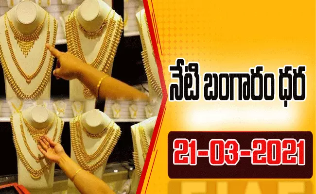 నేటి పసిడి ధర నేటి పసిడి ధర
