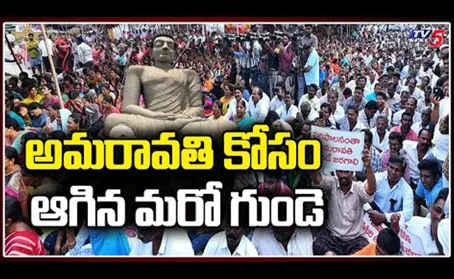 అమరావతి కోసం ఆగిన మరో రైతు గుండె! అమరావతి కోసం ఆగిన మరో రైతు గుండె!