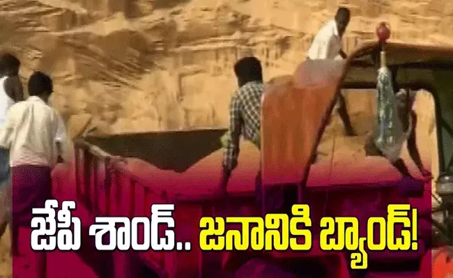 ఏపీలో ఇసుక తవ్వకాల బిడ్డింగ్‌పై వివాదం