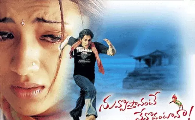 అత్యధిక భాషల్లో రీమేక్ అయిన చిత్రం.. ఏఏ భాషల్లో ఏ ఏ పేర్లతో..