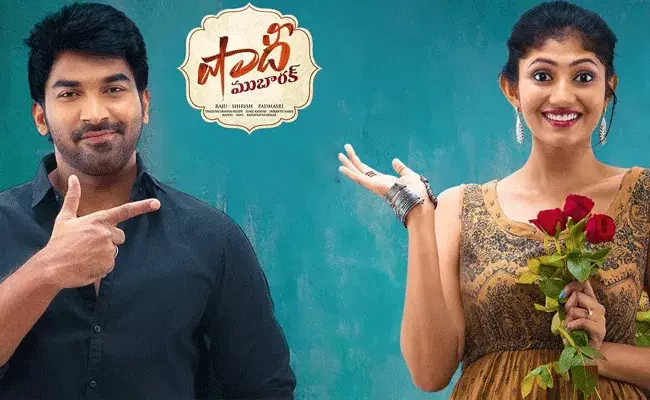 అమెజాన్ ప్రైమ్ లో షాదీ ముబారక్ అమెజాన్ ప్రైమ్ లో షాదీ ముబారక్