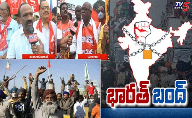 భారత్ బంద్కు సంపూర్ణ మద్దతు ప్రకటించిన విశాఖ ఉక్కు కార్మికులు భారత్ బంద్కు సంపూర్ణ మద్దతు ప్రకటించిన విశాఖ ఉక్కు కార్మికులు