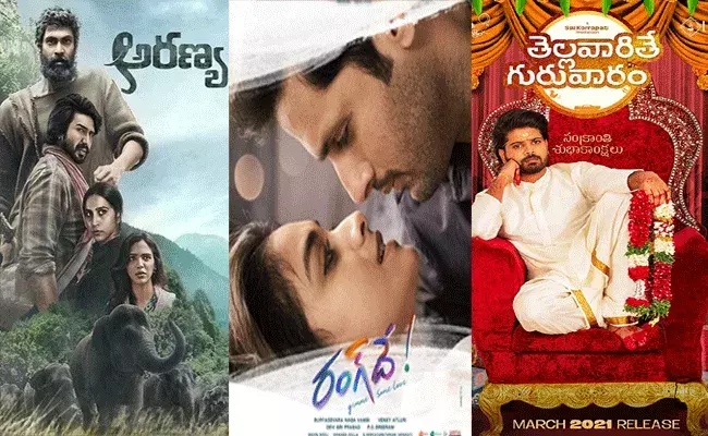 ఈ రోజు రిలీజ్ అయిన సినిమాలేంటీ.. ఏ సినిమా చూడొచ్చు! ఈ రోజు రిలీజ్ అయిన సినిమాలేంటీ.. ఏ సినిమా చూడొచ్చు!