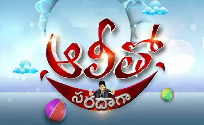 అలీతో సరదాగా... వచ్చే గెస్ట్లకి ఇచ్చే రెమ్యునరేషన్ ఎంతంటే? అలీతో సరదాగా... వచ్చే గెస్ట్లకి ఇచ్చే రెమ్యునరేషన్ ఎంతంటే?