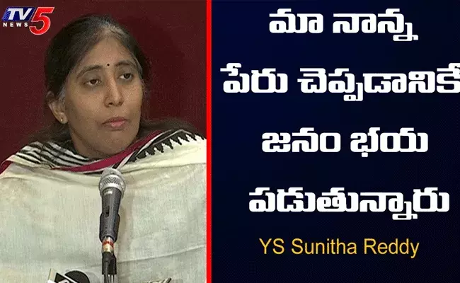 వివేకానందరెడ్డి హత్య కేసుపై సీబీఐని కలిసిన సునీత వివేకానందరెడ్డి హత్య కేసుపై సీబీఐని కలిసిన సునీత