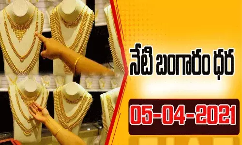 నిలకడగా నేటి పసిడి ధర నిలకడగా నేటి పసిడి ధర