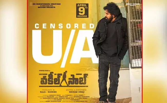 Vakeel Saab censor : వకీల్ సాబ్ సెన్సార్ పూర్తి..! Vakeel Saab censor : వకీల్ సాబ్ సెన్సార్ పూర్తి..!