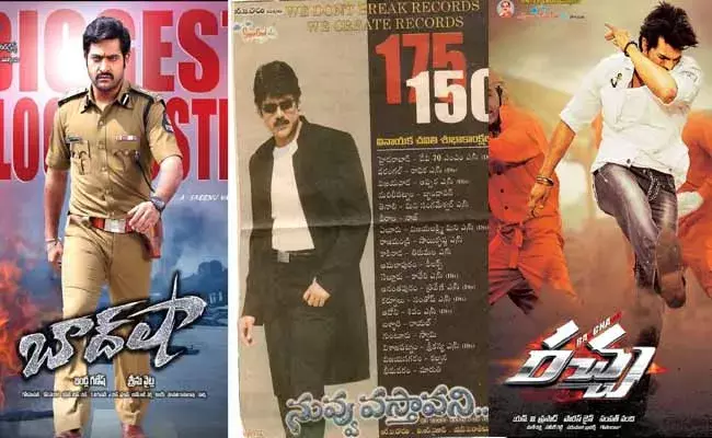 April 5న ప్రేక్షకులను అలరించిన చిత్రాలు ఇవే..! April 5న ప్రేక్షకులను అలరించిన చిత్రాలు ఇవే..!