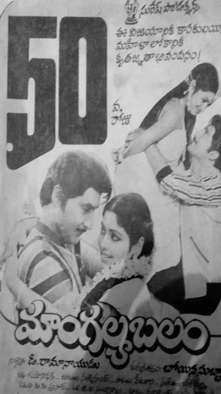 April 5న విడుదలై... ప్రేక్షకులను అలరించిన చిత్రాలు ఇవే..!