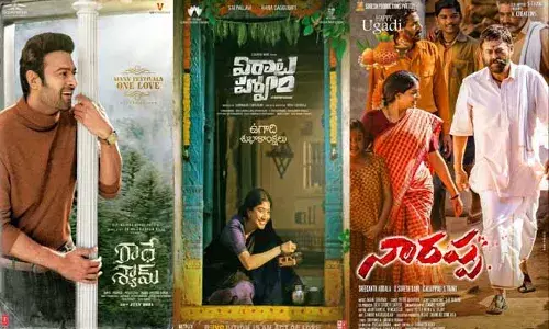 Ugadi 2021 : ఉగాది కొత్త సినిమా పోస్టర్స్..!