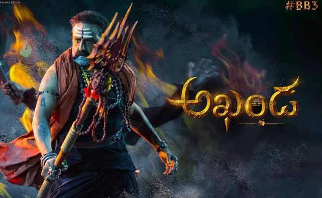 బాలయ్య అభిమానులకి పండగ లాంటి గిఫ్ట్..! బాలయ్య అభిమానులకి పండగ లాంటి గిఫ్ట్..!