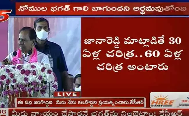 ముఖ్యమంత్రి పదవి ప్రజలు పెట్టిన బిక్ష: కేసీఆర్ ముఖ్యమంత్రి పదవి ప్రజలు పెట్టిన బిక్ష: కేసీఆర్