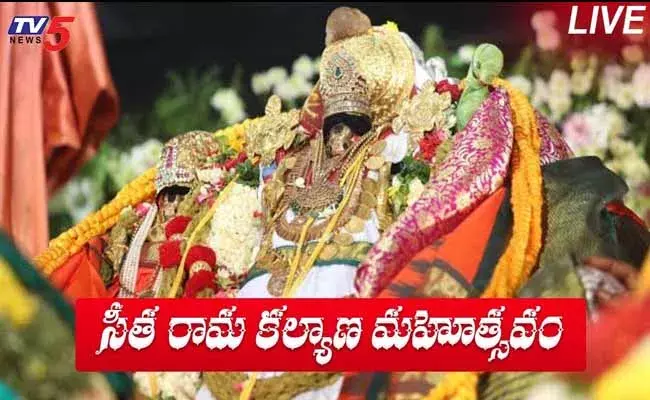 కన్నుల పండుగగా భద్రాద్రి రాముడి కల్యాణం..!