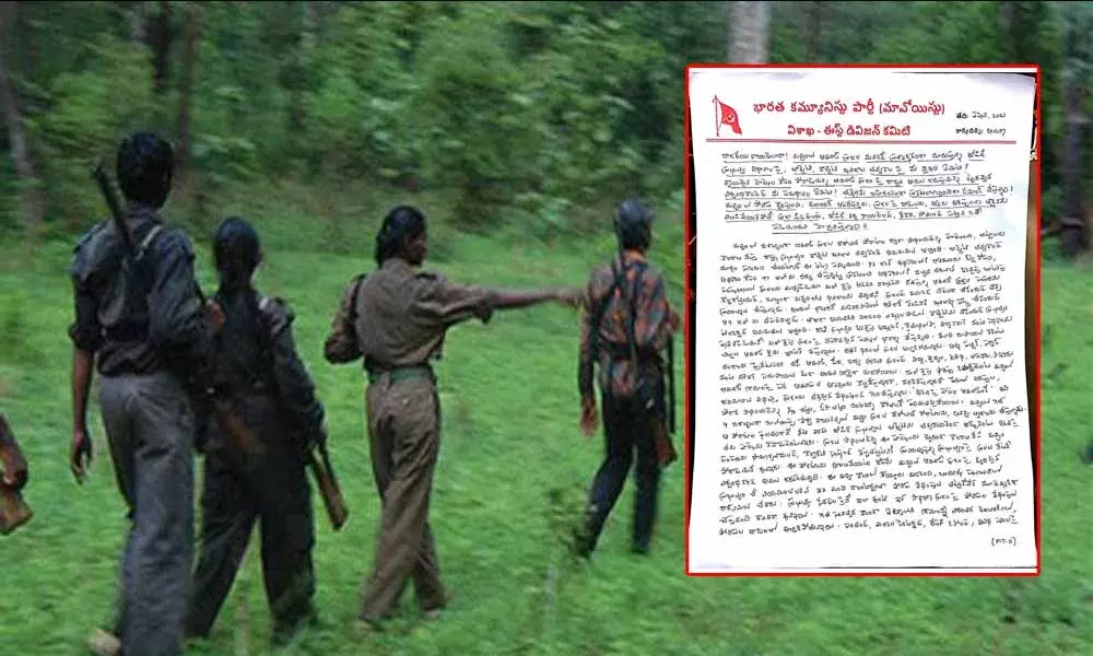 విశాఖలో మావోయిస్టుల లేఖ కలకలం..! విశాఖలో మావోయిస్టుల లేఖ కలకలం..!