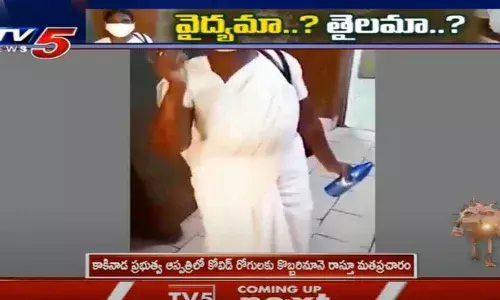 కాకినాడ ప్రభుత్వ ఆస్పత్రిలో.. కొబ్బరినూనె రాస్తే కరోనా తగ్గుతుందంటూ మత ప్రచారం కాకినాడ ప్రభుత్వ ఆస్పత్రిలో.. కొబ్బరినూనె రాస్తే కరోనా తగ్గుతుందంటూ మత ప్రచారం