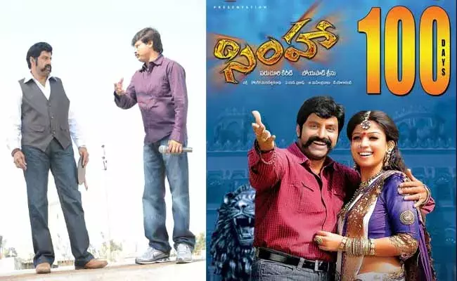 11 Years Of Simha :  తొమ్మిది సంవత్సరాల అభిమానుల ఆకలి తీర్చిన సినిమా..! 11 Years Of Simha :  తొమ్మిది సంవత్సరాల అభిమానుల ఆకలి తీర్చిన సినిమా..!