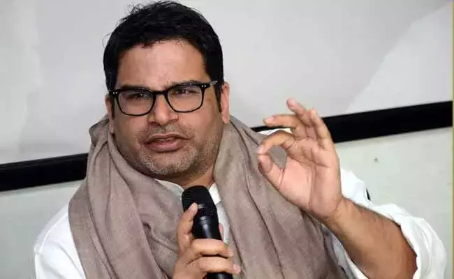 ఫలితాల రోజే బాంబు పేల్చిన ప్రశాంత్ కిషోర్..!