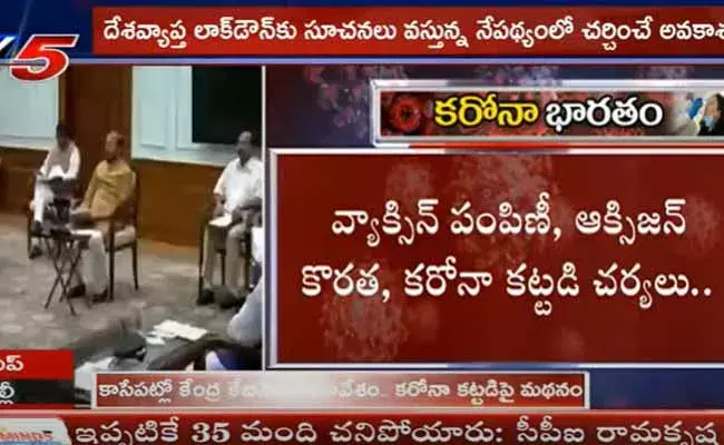కాసేపట్లో కేంద్ర కేబినెట్ సమావేశం..! కాసేపట్లో కేంద్ర కేబినెట్ సమావేశం..!