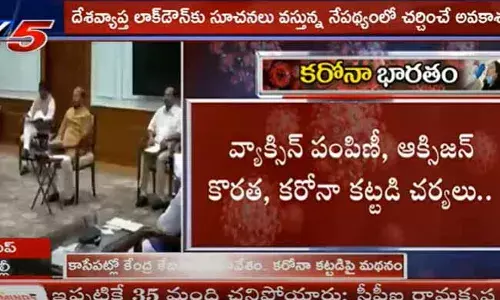 కాసేపట్లో కేంద్ర కేబినెట్ సమావేశం..! కాసేపట్లో కేంద్ర కేబినెట్ సమావేశం..!
