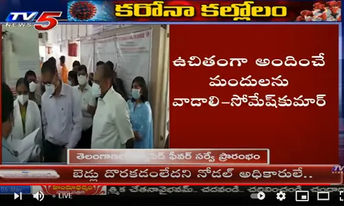 స్వల్ప లక్షణాలుంటే టెస్ట్ చేయించుకోవాలి: సీఎస్ సోమేశ్ కుమార్ స్వల్ప లక్షణాలుంటే టెస్ట్ చేయించుకోవాలి: సీఎస్ సోమేశ్ కుమార్