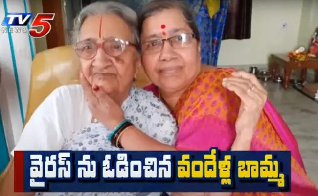 గ్రేట్ బామ్మా... వందేళ్ళ వయసులో కరోనాని తరిమికొట్టింది గ్రేట్ బామ్మా... వందేళ్ళ వయసులో కరోనాని తరిమికొట్టింది