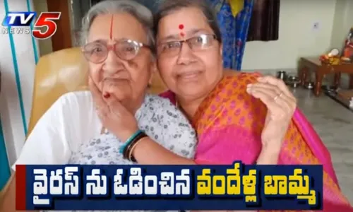 గ్రేట్ బామ్మా... వందేళ్ళ వయసులో కరోనాని తరిమికొట్టింది గ్రేట్ బామ్మా... వందేళ్ళ వయసులో కరోనాని తరిమికొట్టింది