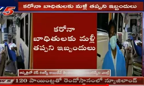 AP Ambulances : ఏపీ కరోనా బాధితులకు తప్పని కష్టాలు..! AP Ambulances : ఏపీ కరోనా బాధితులకు తప్పని కష్టాలు..!