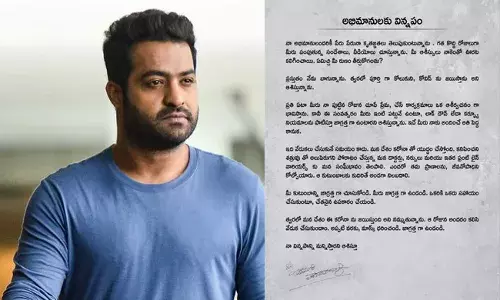 JR NTR : నాకు అదే అతి పెద్ద కానుక.. అభిమానులకి ఎన్టీఆర్ లేఖ.. !