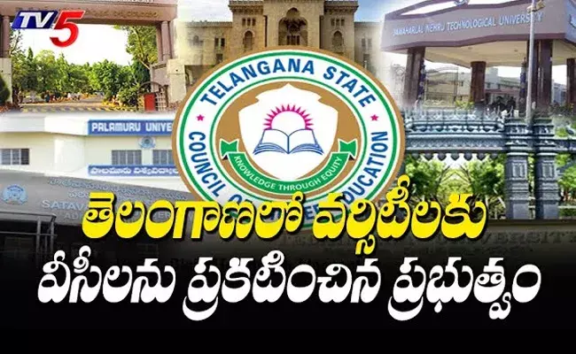 తెలంగాణలో వర్సిటీలకు వీసీలను ప్రకటించిన ప్రభుత్వం..! తెలంగాణలో వర్సిటీలకు వీసీలను ప్రకటించిన ప్రభుత్వం..!