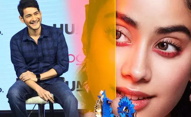 Janhvi Kapoor : తెలుగు సూపర్ స్టార్ తో జాన్వీ కపూర్ టాలీవుడ్ ఎంట్రీ ..! Janhvi Kapoor : తెలుగు సూపర్ స్టార్ తో జాన్వీ కపూర్ టాలీవుడ్ ఎంట్రీ ..!