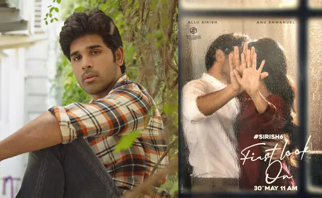 Allu Sirish : అల్లు, అను రొమాన్స్... తగ్గేదేలే! Allu Sirish : అల్లు, అను రొమాన్స్... తగ్గేదేలే!