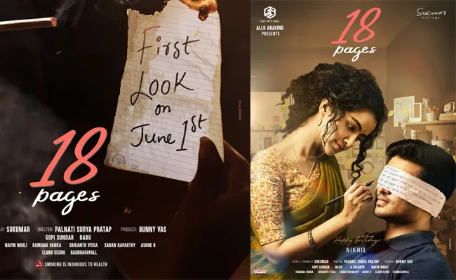 18 Pages ఫస్ట్ లుక్.. ఆసక్తి రేకెత్తిస్తున్న డిఫరెంట్ పోస్టర్..! 18 Pages ఫస్ట్ లుక్.. ఆసక్తి రేకెత్తిస్తున్న డిఫరెంట్ పోస్టర్..!
