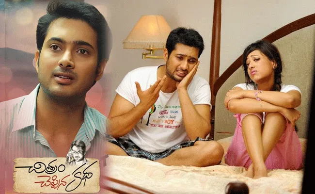 ఓటీటీలో ఉదయ్ కిరణ్ ఆఖరి చిత్రం.. ఓటీటీలో ఉదయ్ కిరణ్ ఆఖరి చిత్రం..
