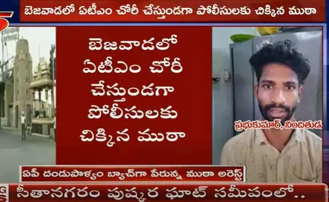 ఏపీ దండుపాళ్యం బ్యాచ్గా పేరున్న ముఠా అరెస్ట్..! ఏపీ దండుపాళ్యం బ్యాచ్గా పేరున్న ముఠా అరెస్ట్..!