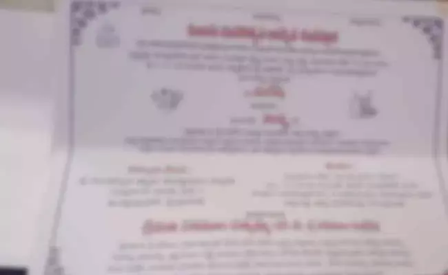 పెళ్లి పత్రికలో పేర్లు వేయలేదని కత్తిపోట్లు..! పెళ్లి పత్రికలో పేర్లు వేయలేదని కత్తిపోట్లు..!