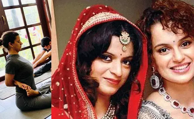 యాసిడ్ దాడిలో గాయపడిన అక్కను యోగా కాపాడింది: కంగనా రనౌత్